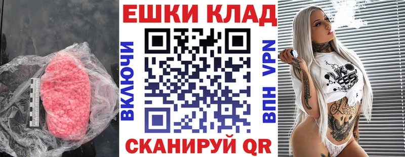 МЕГА ССЫЛКА  Энем  Экстази MDMA 