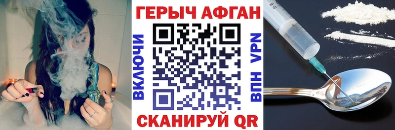 нарко площадка официальный сайт Энем ГЕРОИН афганец