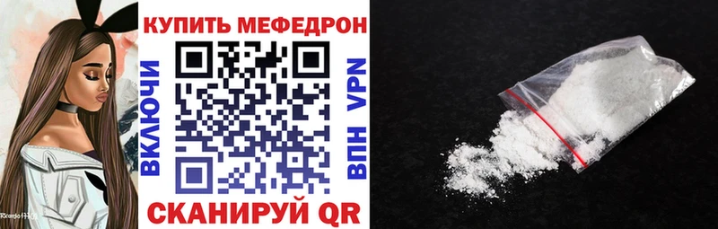 МЕФ мяу мяу  Энем 